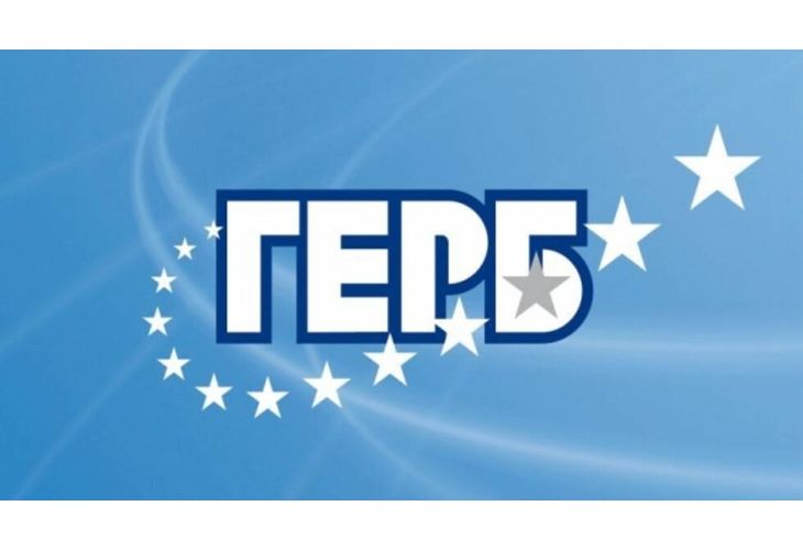 ПП ГЕРБ ПП ГЕРБ